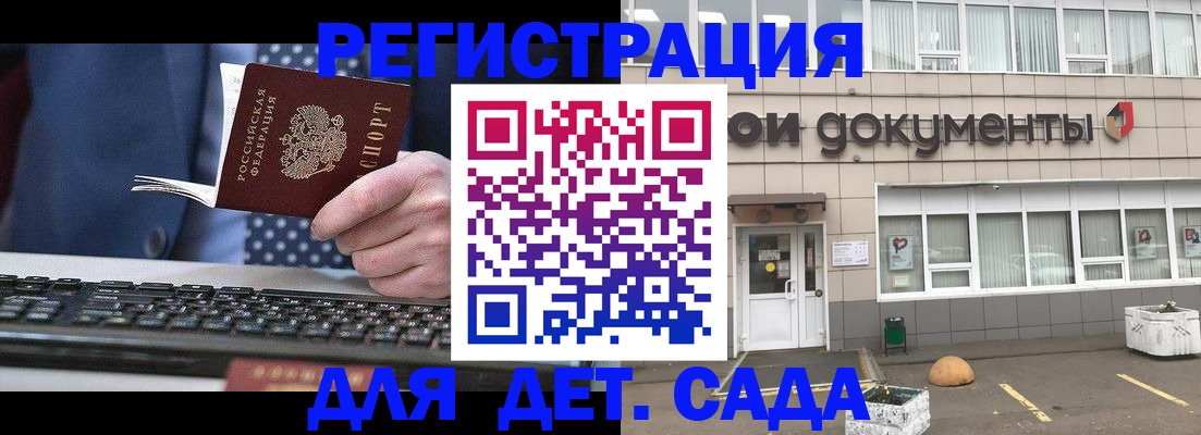 прописка гарантия в Тосно