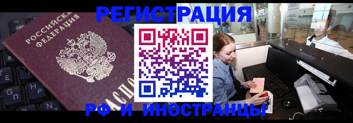 временная регистрация гарантия в Тосно
