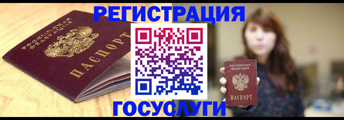 прописка для кредита в Тосно